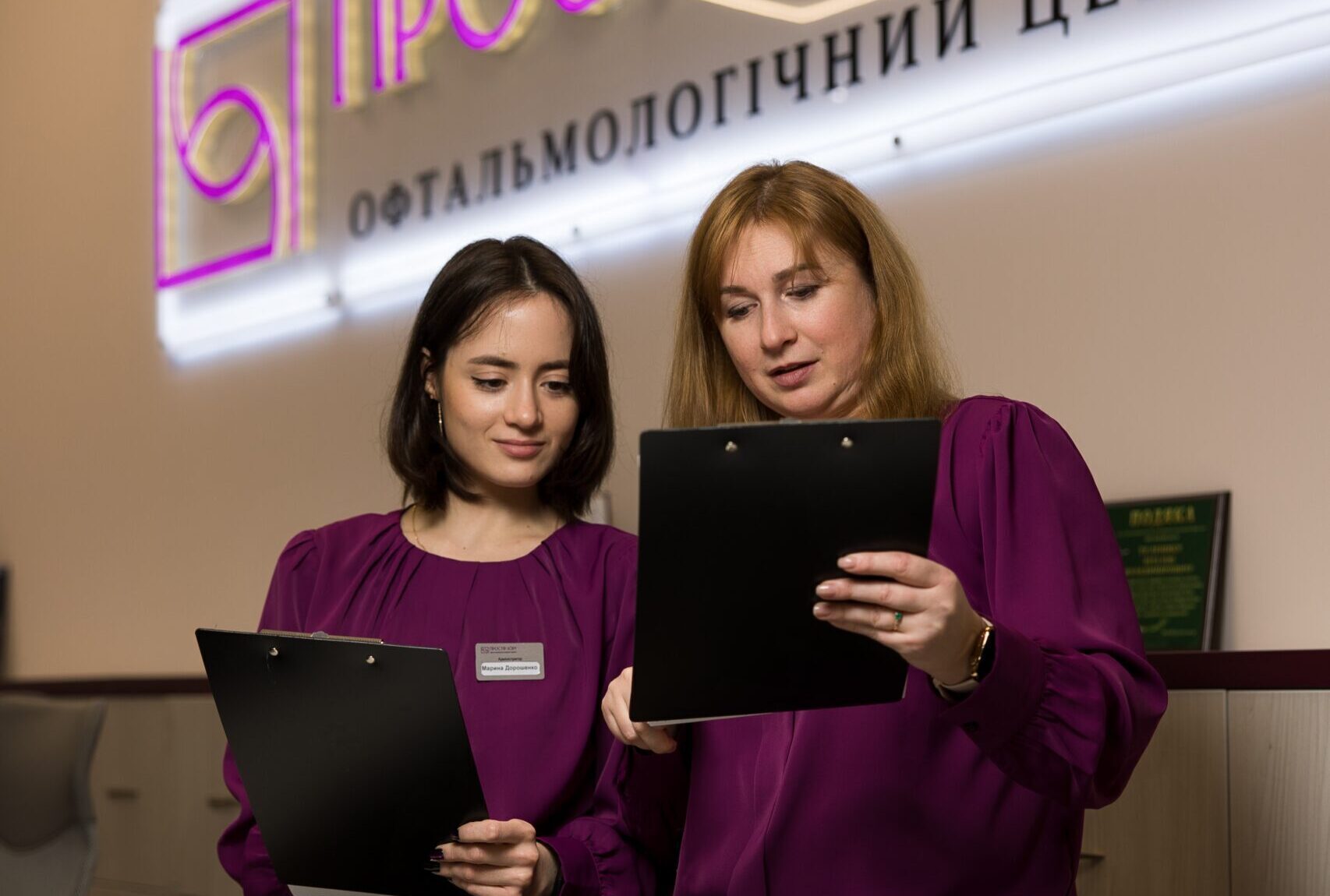 Адміністратори офтальмологічного центру на рецепції для запису пацієнтів